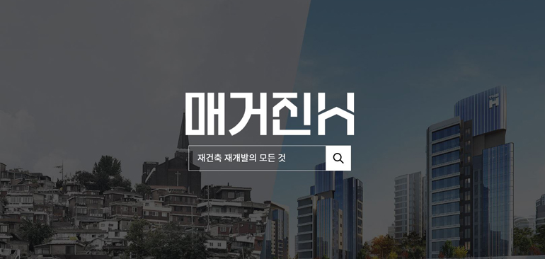 매거진 H 홈페이지 화면